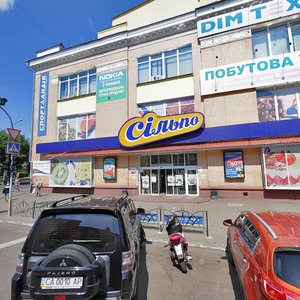 Черкассы, Улица Остафия Дашковича, 26: фото