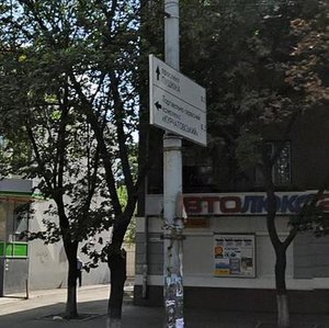 Serhiya Nihoiana Avenue, 3А, Dnipro: photo