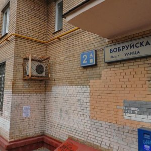 Bobruyskaya Street, 4к1, Moscow: photo