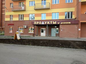 Ulitsa Generala Chernyakhovskogo, 47, Perm: photo
