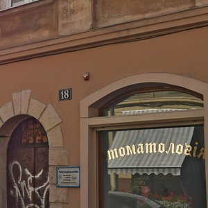 Staroievreiska vulytsia, 20, Lviv: photo