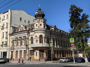 Bolshaya Sadovaya Street, 27/47 ، روستوف نا دونو: صورة