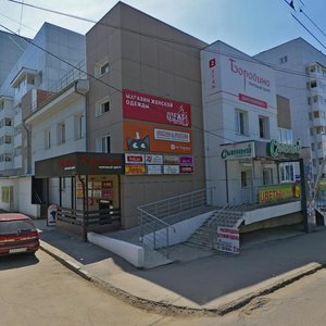 Иркутск, Улица Бородина, 11/1: фото