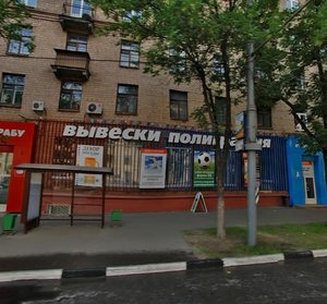 Pervomayskaya Street, 1, Moscow: photo