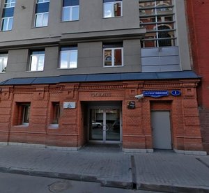 1st Golutvinsky Lane, No:1, Moskova: Fotoğraflar