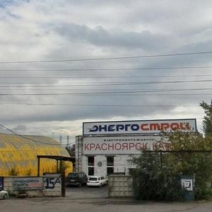 Severnoye Highway, 15А, Krasnoyarsk: photo