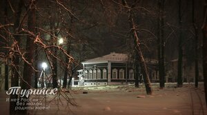 Ulitsa Revolyutsii, 11, Turinsk: photo