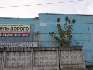 Ulitsa Svobody, 57, : foto