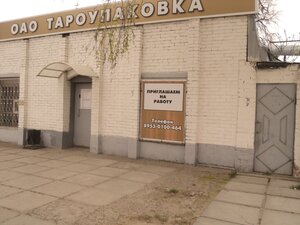 Mira Avenue, 3А, : foto