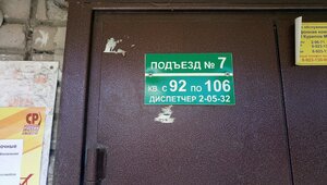 Vokzalnaya Street, 52, Berdsk: photo