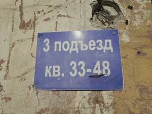 Rossiyskaya Street, 56В ، أوفا: صورة