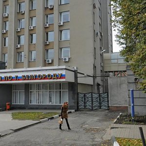 Sadovaya Street, No:7, Belgorod: Fotoğraflar