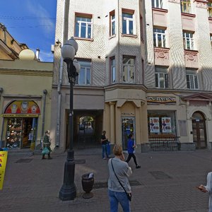 Arbat Street, 40, Moscow: photo