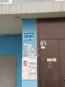 Sportivnaya ulitsa, 4, : foto