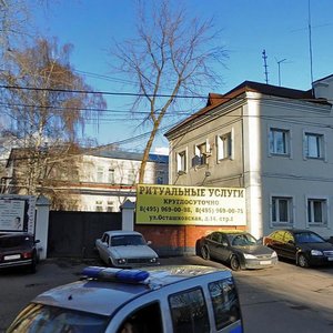 Ostashkovskaya Street, 14с2, Moscow: photo