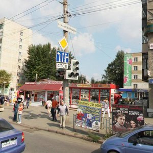 Kirov Sok., No:9А, Çeliabinsk: Fotoğraflar