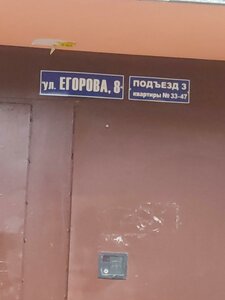 Egorova Street, 8, Vladimir: photo