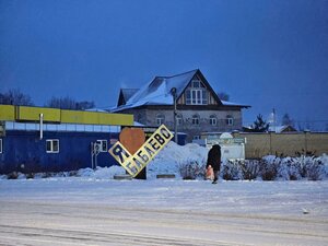 Бабаево, Улица Красного Октября, 10: фото