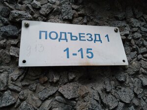 Panelnaya ulitsa, 13, Yekaterinburg: photo