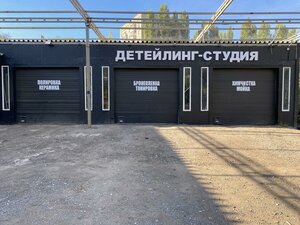 Саратов, Улица имени С.Ф. Тархова, 5А: фото