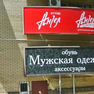 Lenina Street, 381, Stavropol: photo