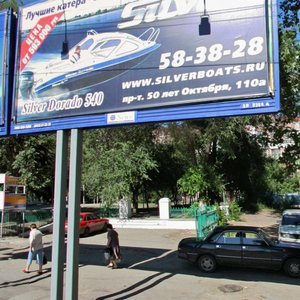 Ильинская площадь саратов
