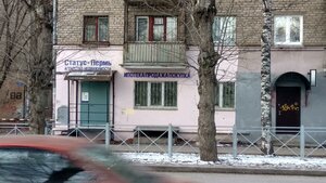 KIM Street, 86, Perm: photo
