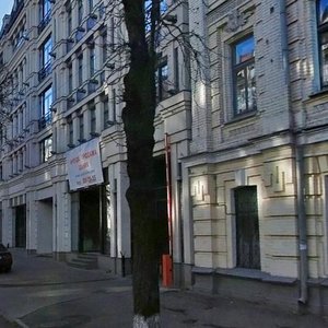 Yaroslaviv Val Street, 23А, Kyiv: photo