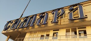 Maksima Gorkogo Street, 82, Samara: photo