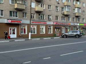 Mira Street, 17, : foto