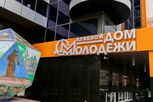 Kulakova Avenue, 16В, Stavropol: photo