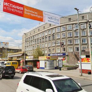 Vostochnaya Street, 68 ، يكاترينبورغ: صورة