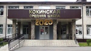 Shkolnaya ulitsa, 1А, Bryansk Oblast: photo