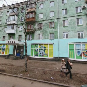 Дзержинск, Проспект Циолковского, 2: фото