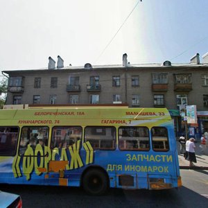 Malysheva Street, 146, : foto