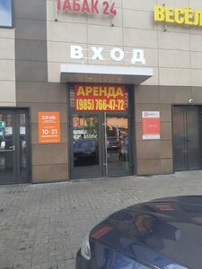 Beryosovaya Street, 4, Vidnoe: photo