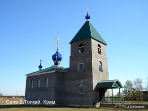 Большой толкай самарская область. Село большой Толкай Похвистневского района Самарская область. Село большой Толкай Самарская область. Малый Толкай Похвистневского района. Школа большой Толкай Самарская область 2022.