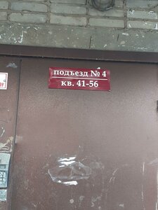 Kotovskogo Street, 40 ، نوفوسيبيرسك: صورة