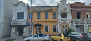Саратов, Вольская улица, 83: фото