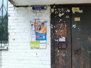 Zabalueva Street, 4 ، نوفوسيبيرسك: صورة