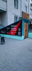 Moskovskiy Avenue, 114 ، فورونيج: صورة