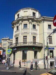 Maroseyka Street, No:2/15с1, Moskova: Fotoğraflar