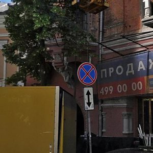 Yaroslaviv Val Street, 1, Kyiv: photo