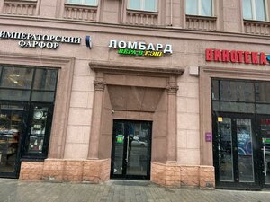 Krasnaya Presnya Street, 32-34, Moscow: photo