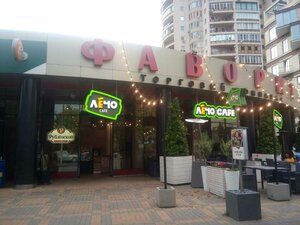 Demokratichnaya Street, 29, Sochi: photo