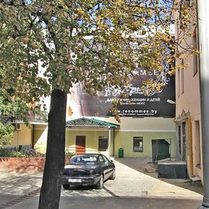Internacyjanalnaja Street, 11А ، مينسك: صورة