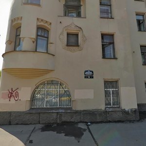 Vsevoloda Vishnevskogo Street, 10 ، سان بطرسبرغ: صورة