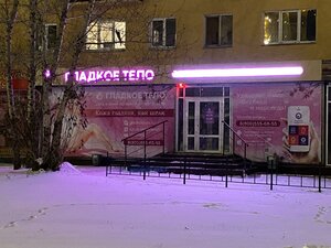 Gagarina Street, 2 ، أومسك: صورة