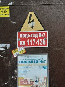 Новосибирск, Улица Станиславского, 15: фото