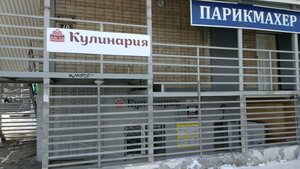 Пермь, Уинская улица, 40: фото